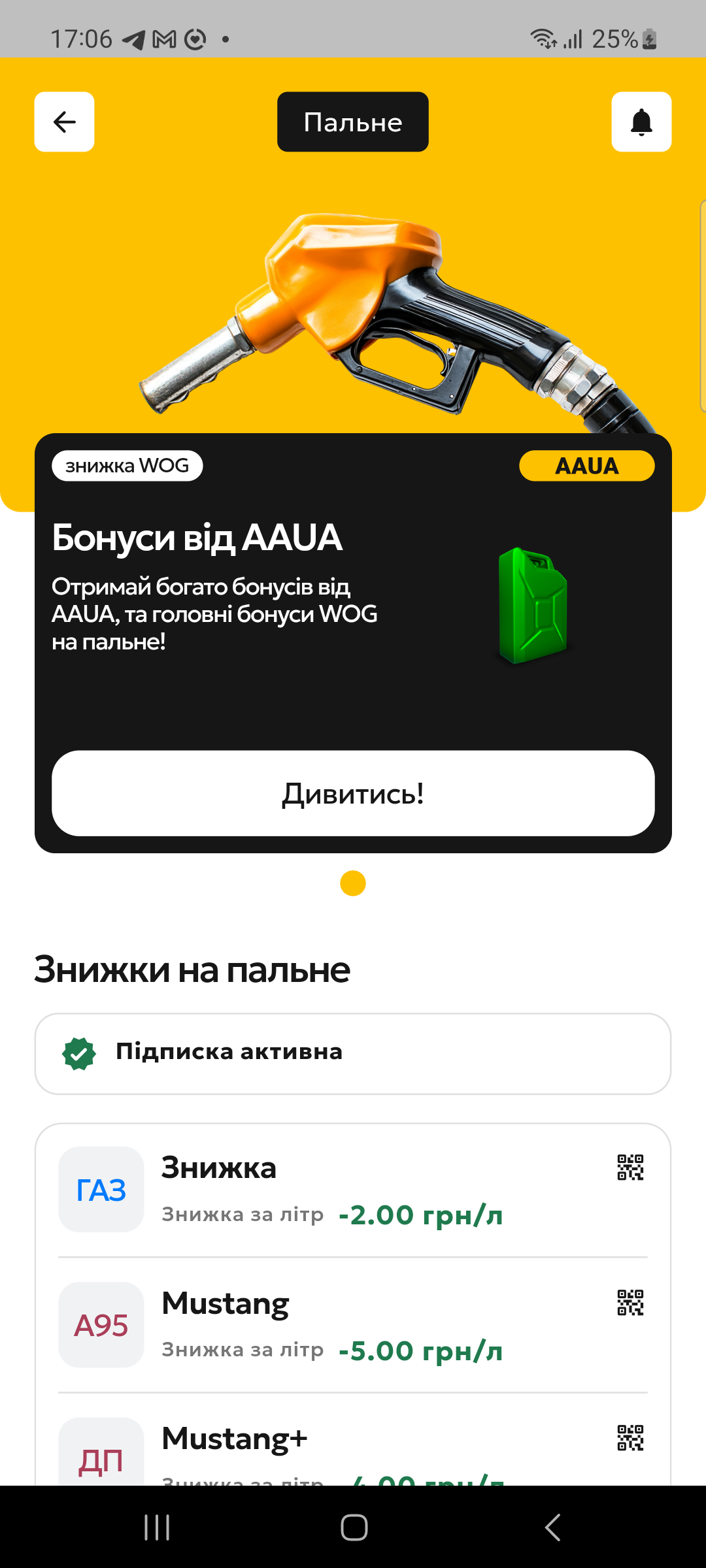 Розділ Пальне тестової збірки AAUA